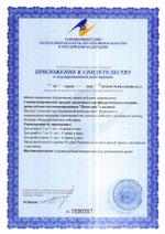 Помогуша с калиной приложение