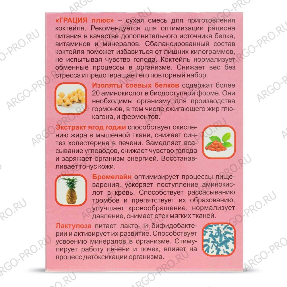 Коктейль Грация плюс, Арго, 25 г