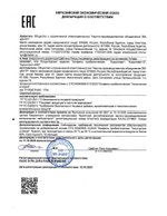 Курунговит-С Декларация