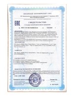 БАД Иммуно Актив, Биолит (Арго), 10 стиков