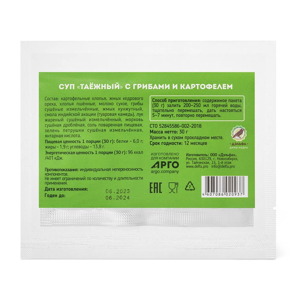 Крем-суп Таёжный с грибами и картофелем описание