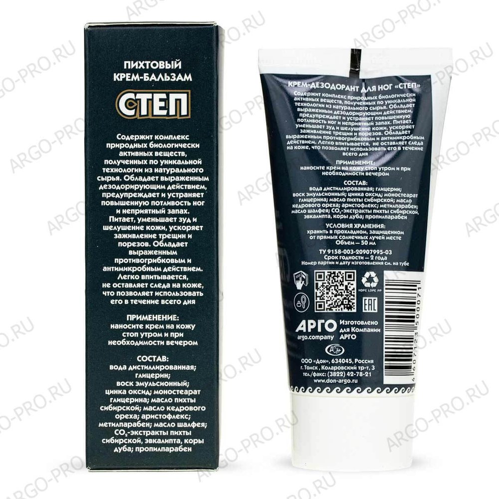 Крем дезодорант для ног Степ, Дон (Арго), 50 мл