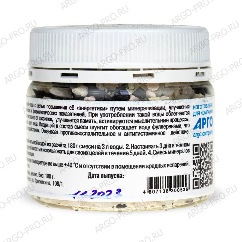 Шунгитово-минеральный комплекс для воды, Сибирь-Цео (Арго), 180 г