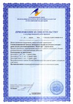 Помогуша с прополисом ( Драже детское ) приложение