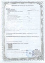 СЛОКС эко от вредителей на растениях характеристика