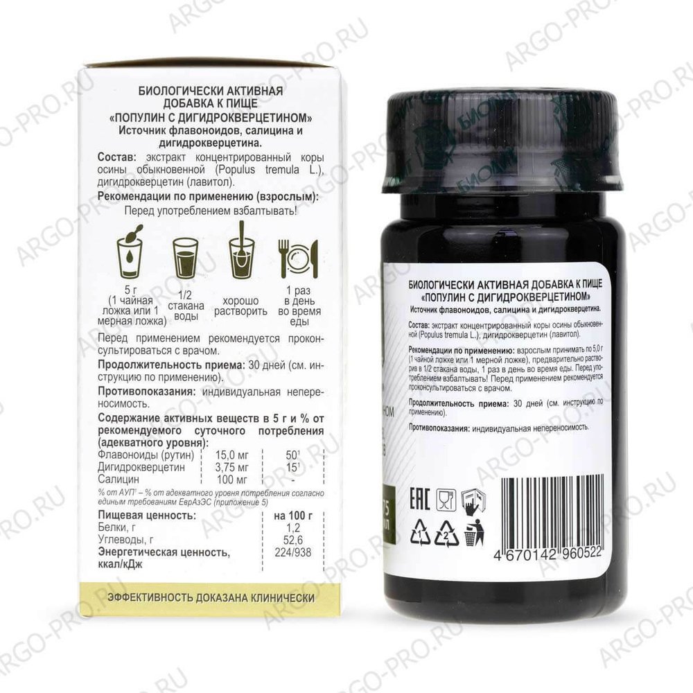 БАД Популин с дигидрокверцетином, Биолит (Арго), 75 мл