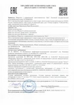 Крем для тела Целитель с чередой, Дон (Арго) декларация