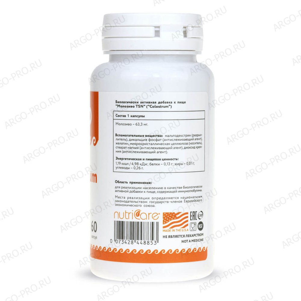 БАД Молозиво Colostrum , Колострум состав