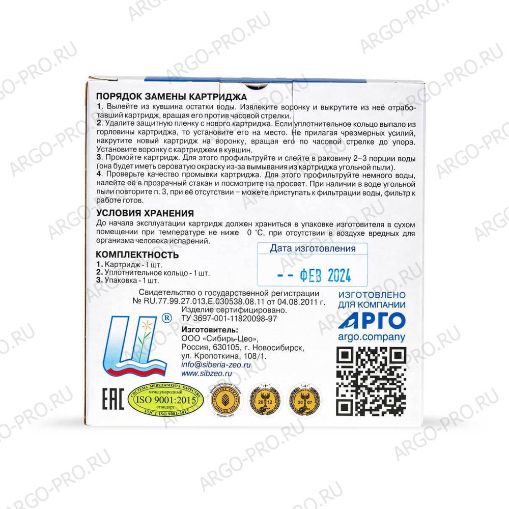 Картридж для фильтр-кувшина Водолей турмалиновый, Сибирь-Цео (Арго)