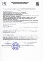 Крем Остео баланс «OSTEO BALANCE», 80 г декларация