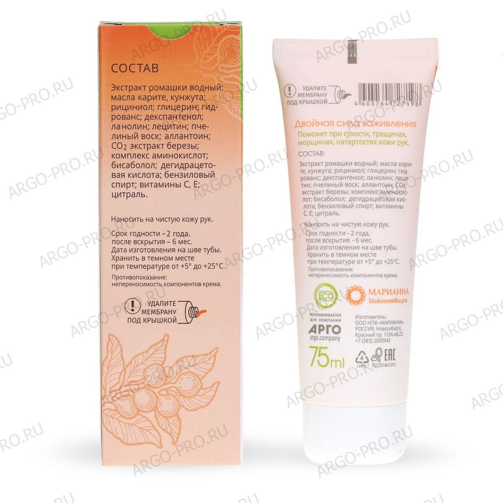 Крем для рук « Живые масла », 75 мл применение