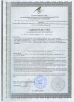БАД Гепаль свидетельство