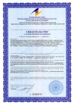 Помогуша с калиной свидетельство