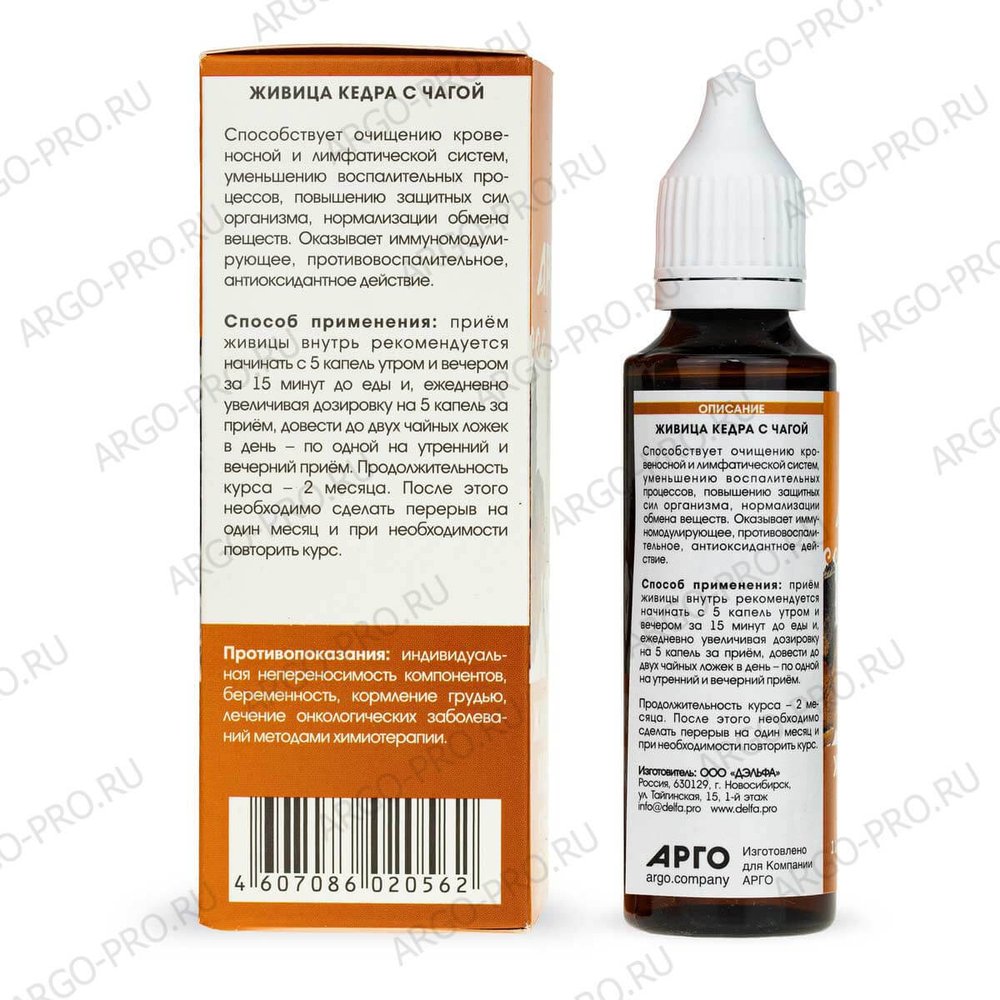 Масло кедровое Живица кедра 12,5% с чагой, Дэльфа (Арго), 50 мл