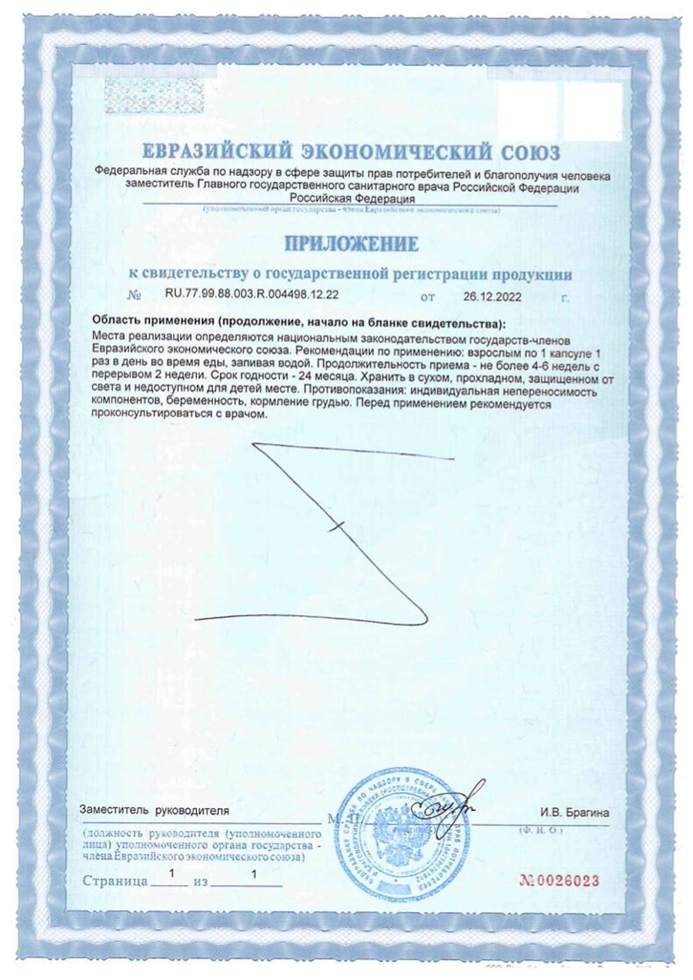 БАД 5-HTP Гидрокситриптофан 100 мг, Nutricare (Арго), 60 капс