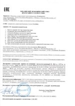 Крем лифтинг SPF 4 30 мл декларация