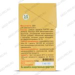 Коктейль Энергия плюс, Арго, 25 г