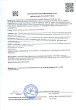 Маска косметическая сухая Спирулина актив декларация