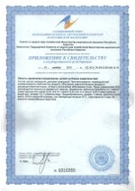 Оптисорб приложение