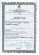 БАД Уролизин + свидетельство