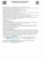 Бытовой озонатор Гроза, Дон (Арго) декларация