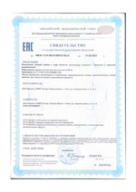 БАД Поликавин форте биолит свидетельство