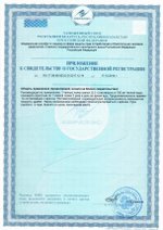 БАД Климатон приложение