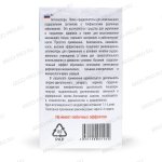 Аппликатор Ляпко Двойной шаг игл 5.8 мм ; размер 105 х 460 мм описание