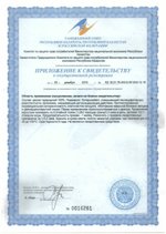 БАД Литовит М порошок, Новь (Арго), 50 г