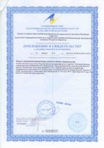 БАД Популин с дигидрокверцетином, Биолит (Арго), 75 мл