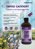 Тирео Саппорт брошюра