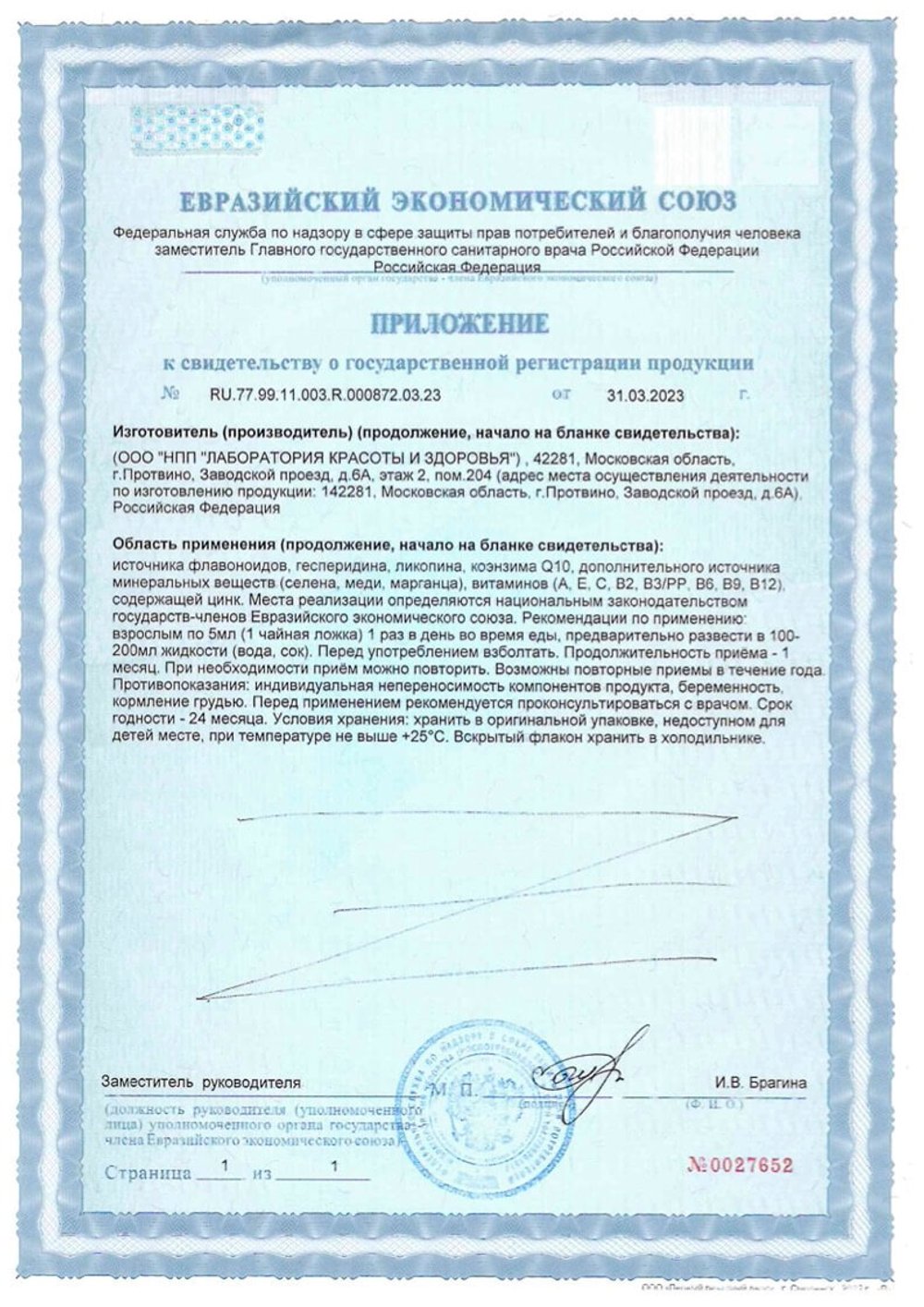 Кардио Саппорт приложение