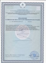 БАД Ферропан приложение