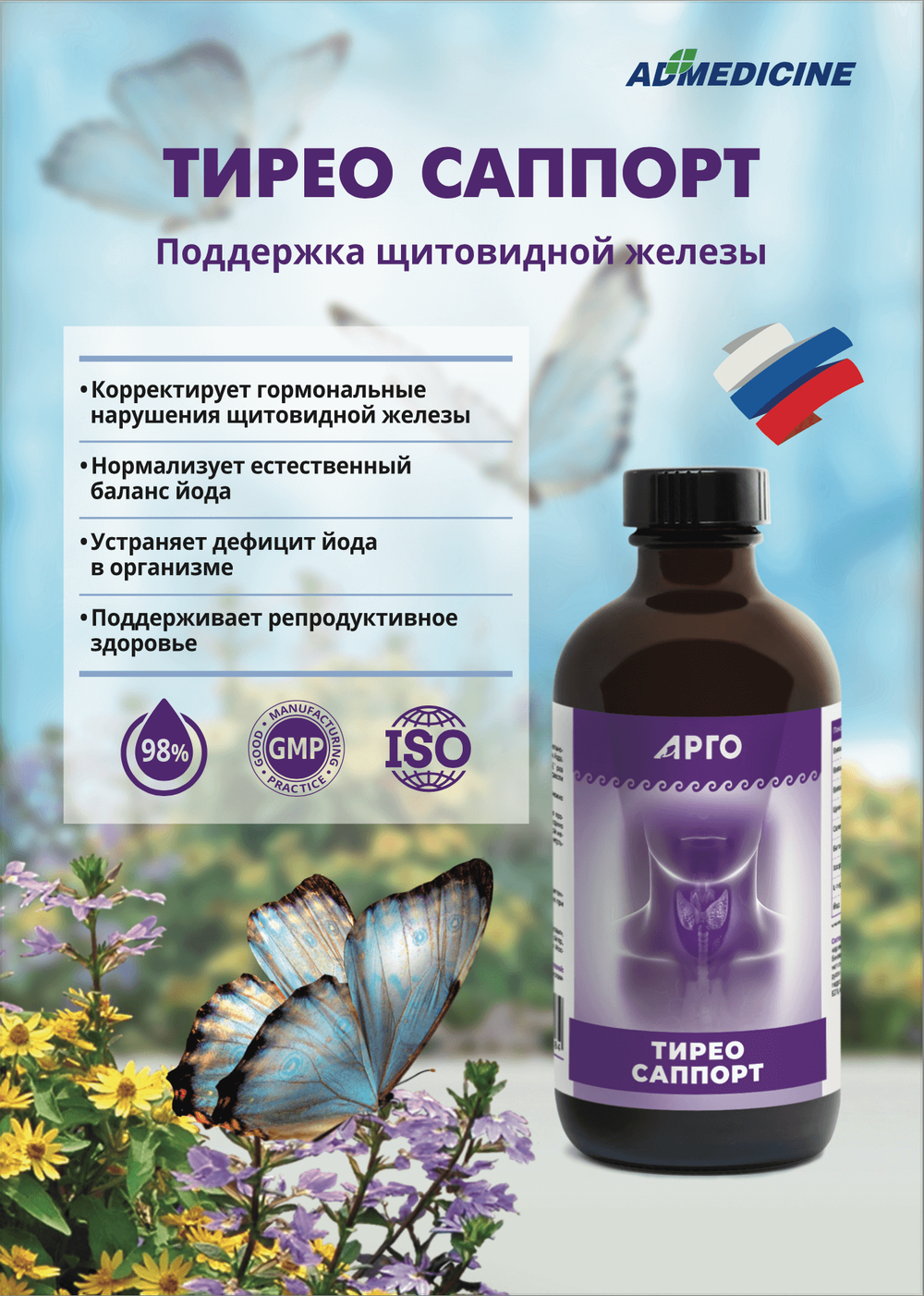 Тирео Саппорт брошюра