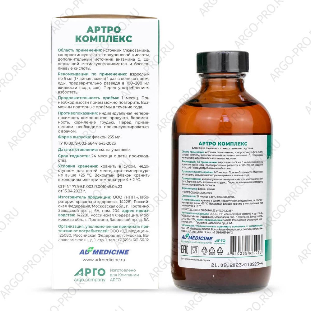 Артро Комплекс коллоидная фитоформула Арго описание