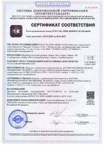 Удобрение Байкал ЭМ 1 + Эм патока 2 в 1 (100 мл + 100 мл) усиленная формула Свидетельство
