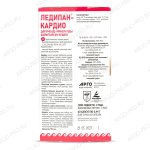 Ледипан кардио описание