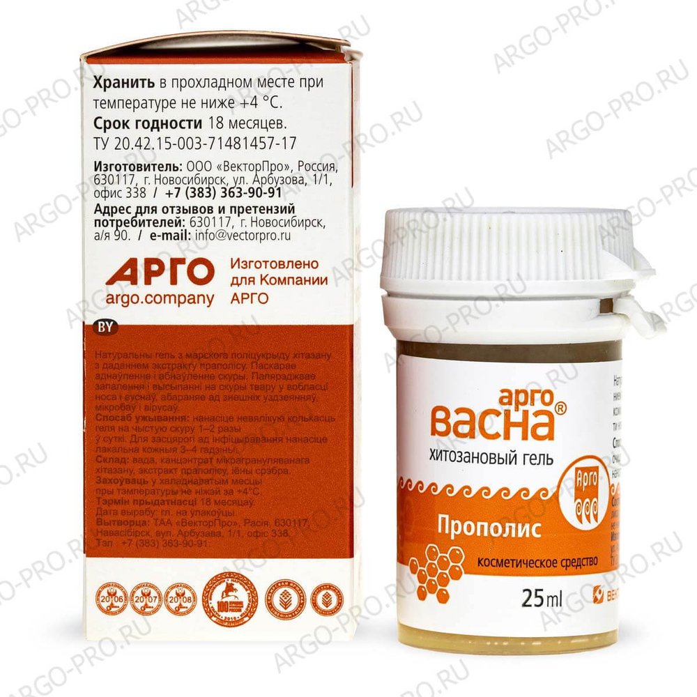 АргоВасна прополис, ВекторПро (Арго) описание