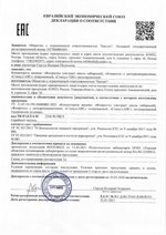 Напиток Флорента Большая упаковка 500 мл декларация