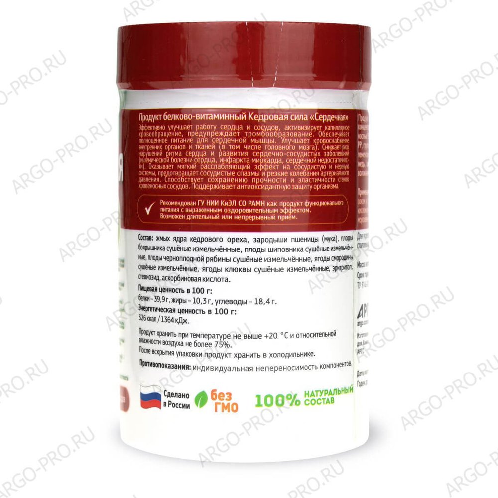 Кедровая сила Сердечная состав