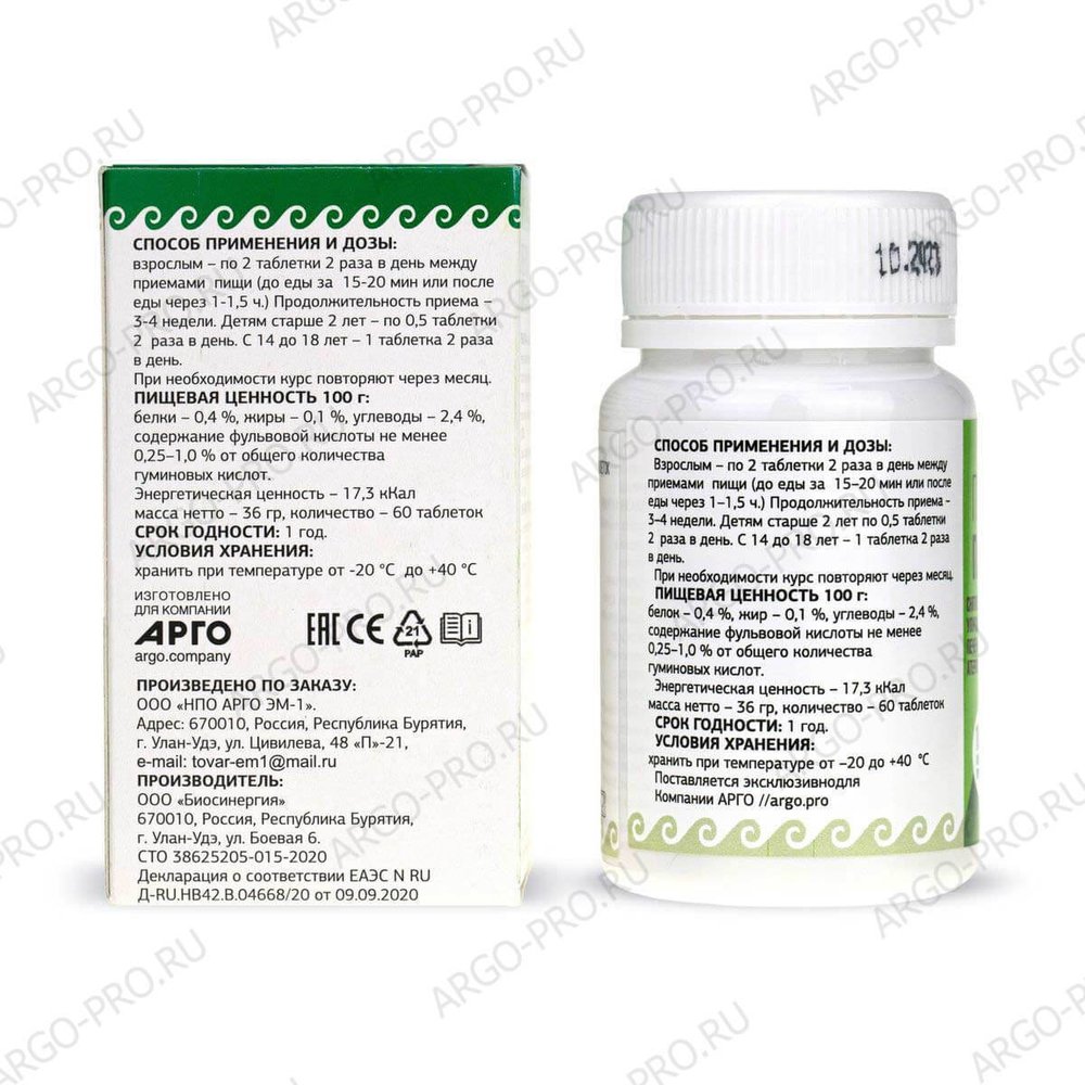 Пробиогум Плантарум описание