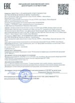 Крем для рук « Живые масла », 75 мл декларация