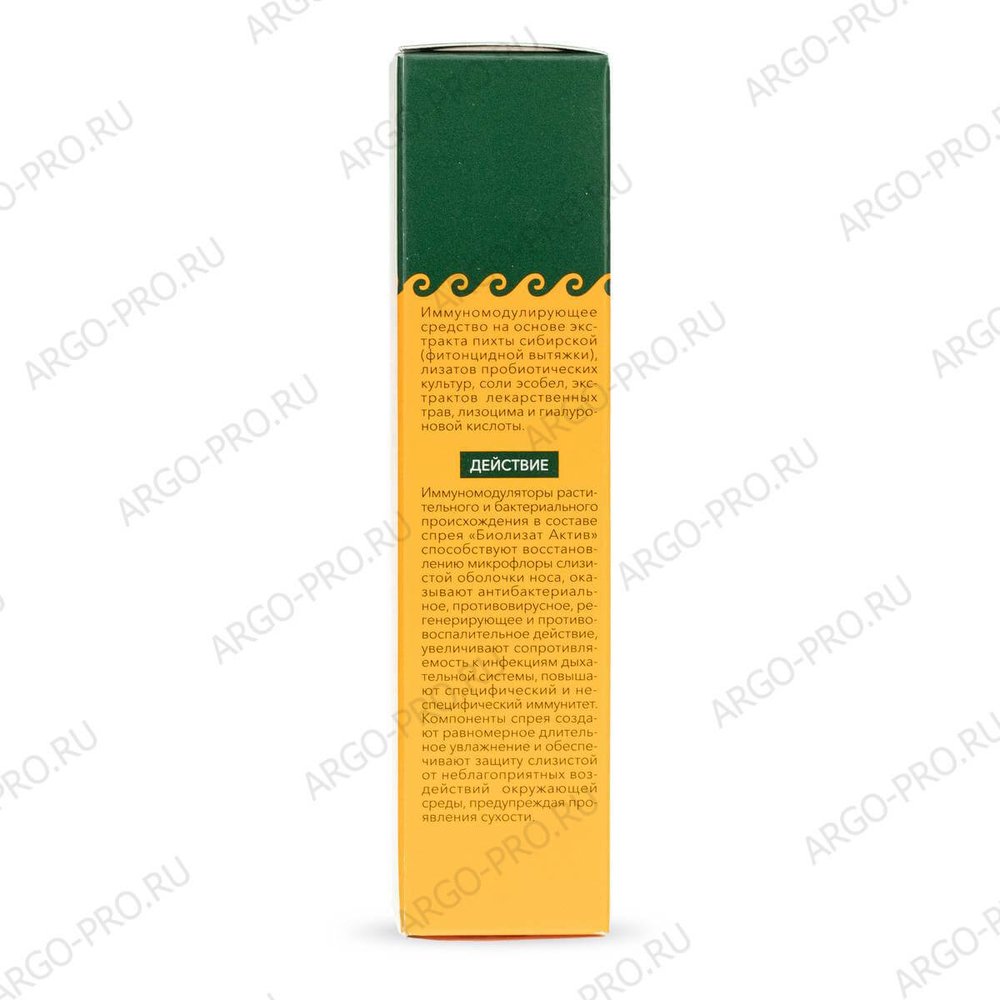 Спрей для носа Биолизат-Актив, Биолит (Арго), 20 мл