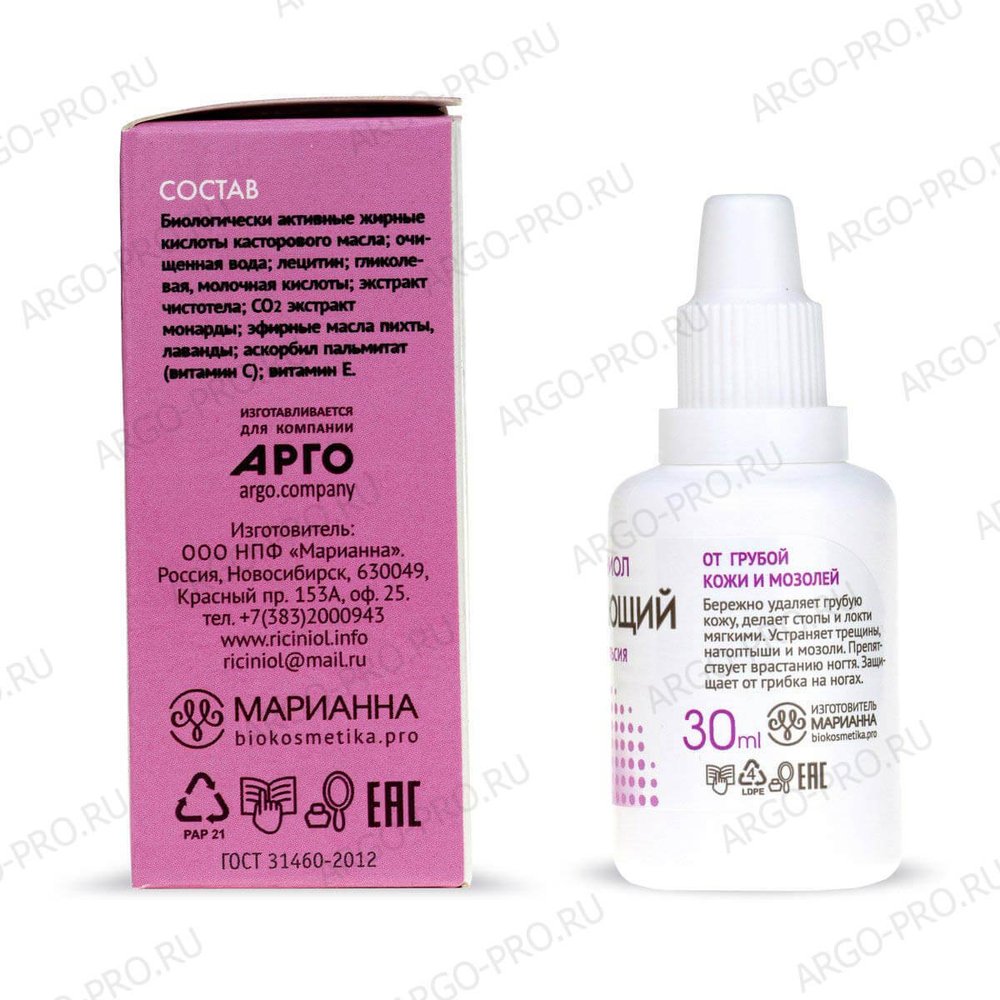 Рициниол Очищающий описание