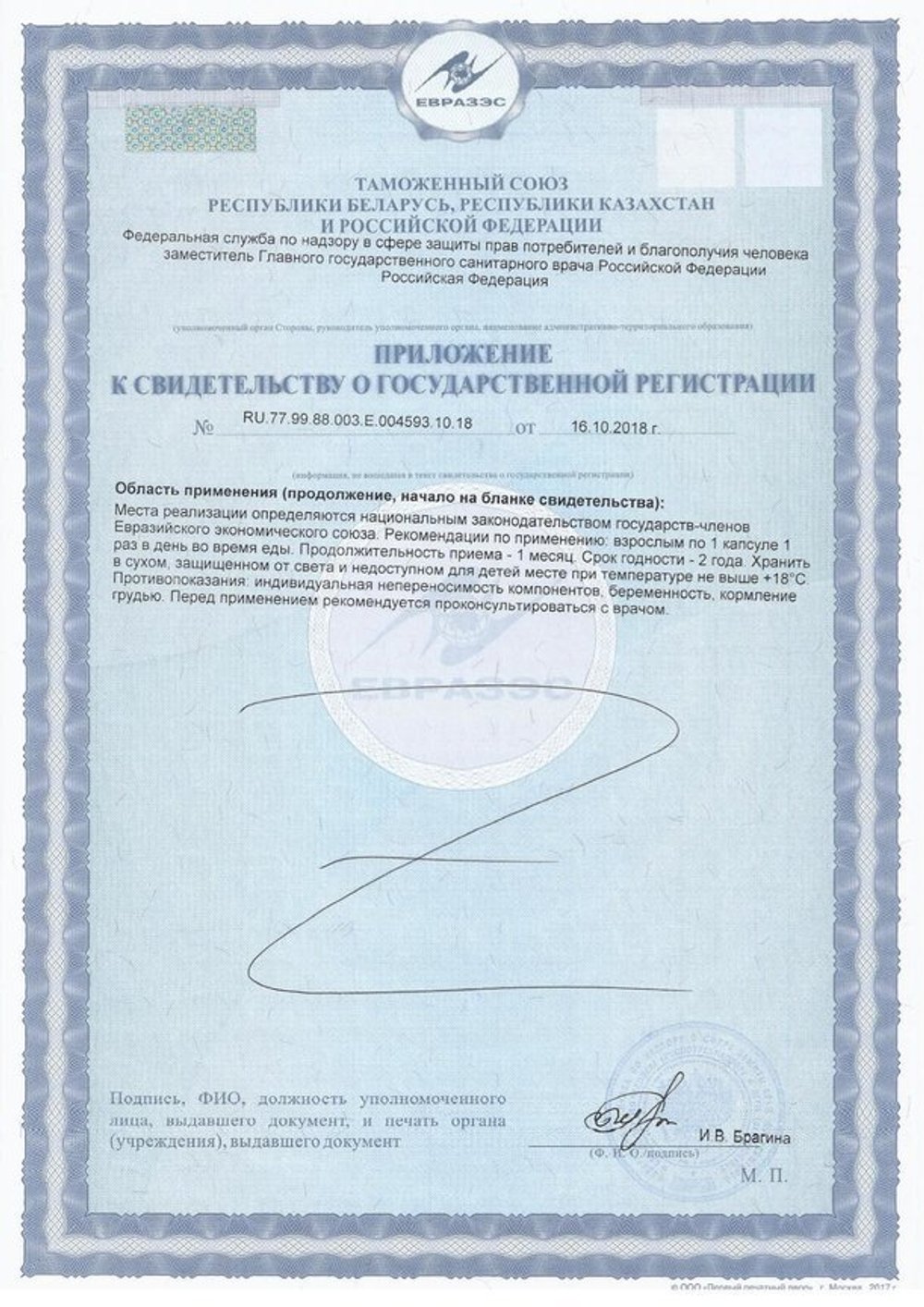 Конъюгированная линолевая кислота инструкция