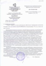 Чехол для пленки Полимедэл малый справка