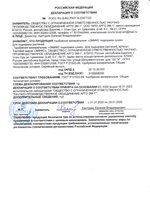 Удобрение Ургаса подкормка для растений сухая Эмикс декларация