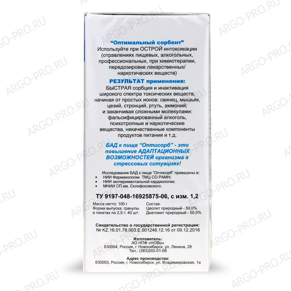 Оптисорб описание