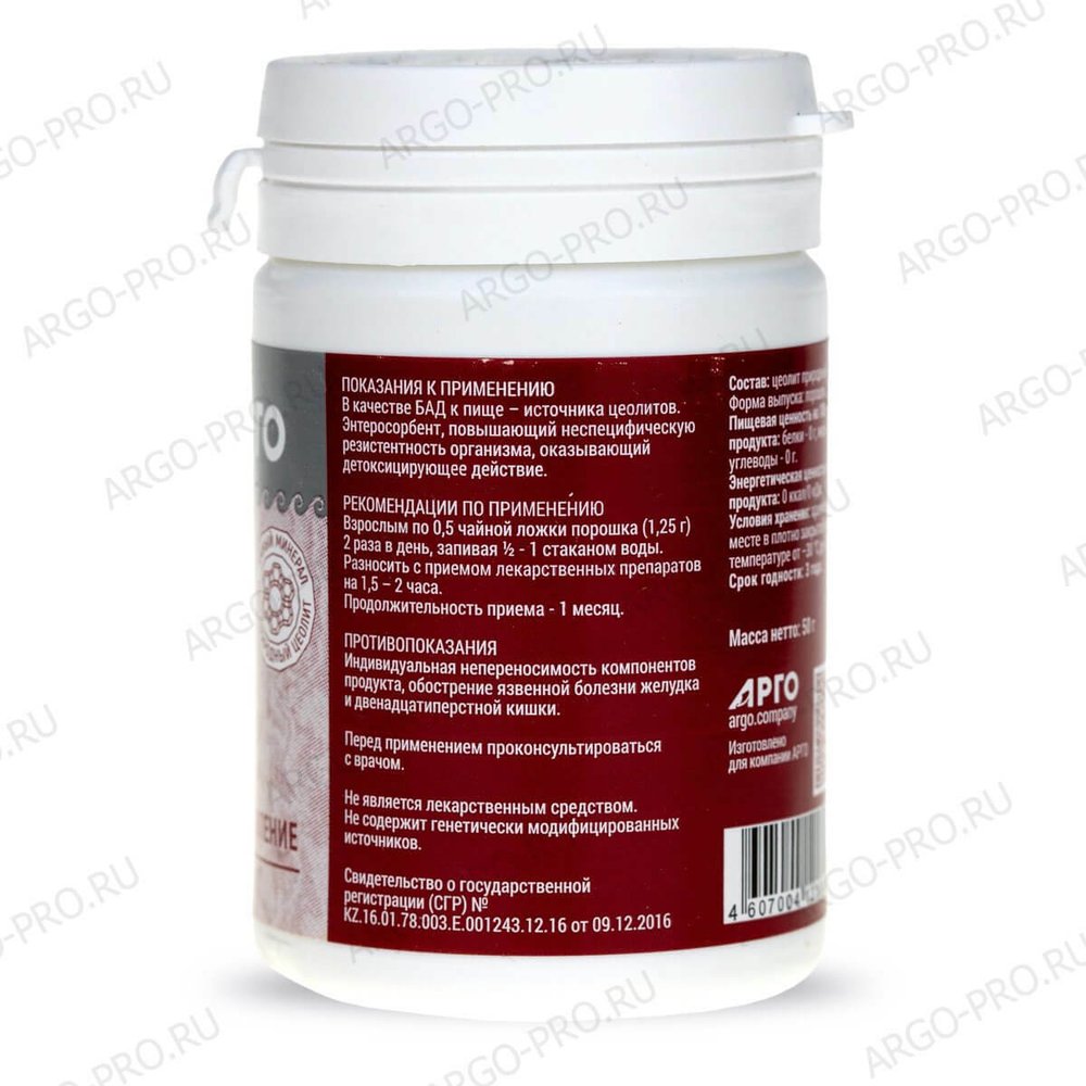 БАД Литовит М порошок, Новь (Арго), 50 г