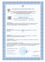 Гель увлажняющий для интимной гигиены Femintim свидетельство